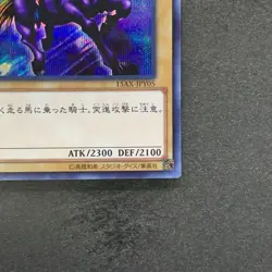 Gaia the Fierce Knight 15AX-JPY05 Secret Rare YuGiOh 100 - Image 5