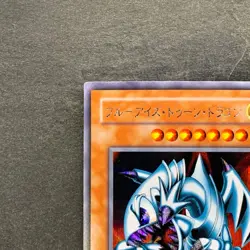 Blue-Eyes Toon Dragon PS-00 Secret Rare YuGiOh 380 - Image 2