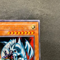 Blue-Eyes Toon Dragon PS-00 Secret Rare YuGiOh 380 - Image 3