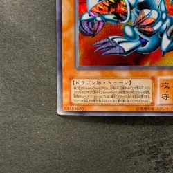 Blue-Eyes Toon Dragon PS-00 Secret Rare YuGiOh 380 - Image 4