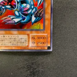 Blue-Eyes Toon Dragon PS-00 Secret Rare YuGiOh 380 - Image 5