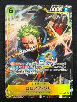 [NM] Roronoa Zoro ONE PIECE Card Game Japanese ST29-014 Stard Deck EGGHEAD CN34 - Image 2