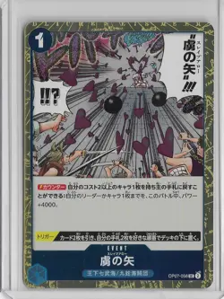 Slave Arrow (JP) - One Piece: The Best - Vol. 2 - PRB-02 - OP07-056 - UC - Foil - Image 1
