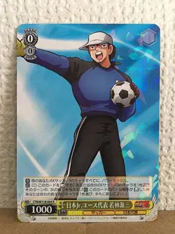 Genzo Wakabayashi CTB/W118-004 R Weiss Schwarz Card Captain Tsubasa - Image 1