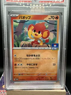 💎 PSA 10 Pansear 111/SV-P Gym Promo Vol.4 Pokemon Card Japan Gem Mint - Image 2