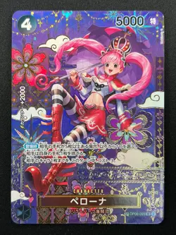 [NM] Perona ONE PIECE Card Game Japanese OP06-093 The Azure Sea's Seven 11F28 - Image 2