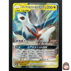 [NM] Latias & Latios GX Pokemon Card Japanese 060/095 SM9 RR TAG TEAM 11F16 - Image 1