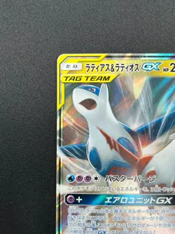 [NM] Latias & Latios GX Pokemon Card Japanese 060/095 SM9 RR TAG TEAM 11F16 - Image 4