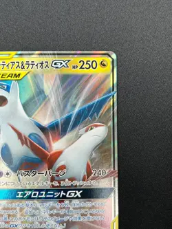 [NM] Latias & Latios GX Pokemon Card Japanese 060/095 SM9 RR TAG TEAM 11F16 - Image 5