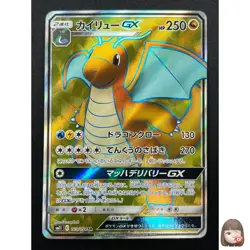 [NM] Dragonite GX Pokemon Card Japanese 103/094 Holo SR Miracle Twin 11F19 - Image 1