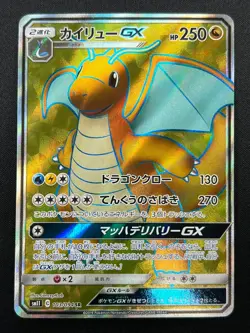 [NM] Dragonite GX Pokemon Card Japanese 103/094 Holo SR Miracle Twin 11F19 - Image 2