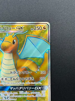 [NM] Dragonite GX Pokemon Card Japanese 103/094 Holo SR Miracle Twin 11F19 - Image 5