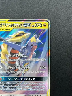 [NM] Garchomp & Giratina GX Pokemon Card Japanese 032/054 RR sm10a 11F17 - Image 5