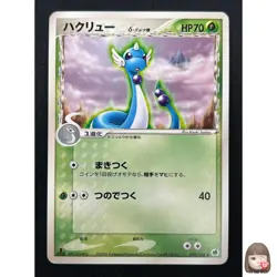 [NM] Dragonair Pokemon Card Japanese 003/068 EX Dragon Frontiers 11F20 - Image 1