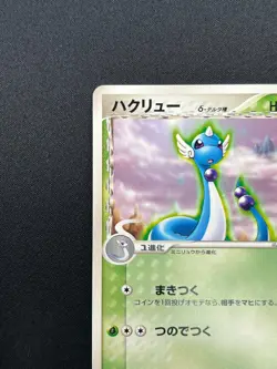 [NM] Dragonair Pokemon Card Japanese 003/068 EX Dragon Frontiers 11F20 - Image 4