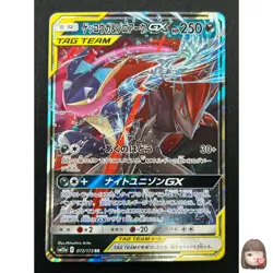[NM] Greninja & Zoroark GX Pokemon Card Japanese 072/173 GX All Stars 11F15 - Image 1