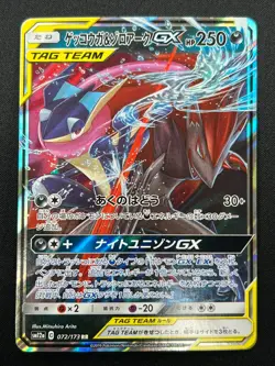 [NM] Greninja & Zoroark GX Pokemon Card Japanese 072/173 GX All Stars 11F15 - Image 2