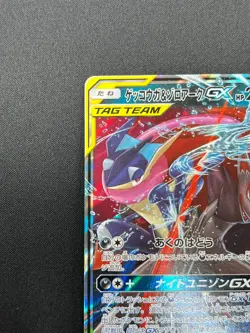 [NM] Greninja & Zoroark GX Pokemon Card Japanese 072/173 GX All Stars 11F15 - Image 4