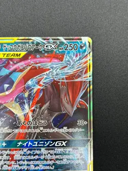 [NM] Greninja & Zoroark GX Pokemon Card Japanese 072/173 GX All Stars 11F15 - Image 5