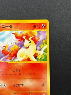 [NM] Ponyta Pokemon Card Japanese 007/128 Expedition 1st Ed E-Series 11F14 - Image 5