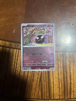 Pokemon Card Ghastly 092/165 sv2a Master Ball MASTERBALL Pokemon Card 151 - Image 1