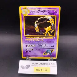 Sabrina's Alakazam Holo No.065 Gym 2 Challenge - Japanese Pokemon Card - 1999 - Image 1