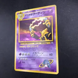 Sabrina's Alakazam Holo No.065 Gym 2 Challenge - Japanese Pokemon Card - 1999 - Image 5