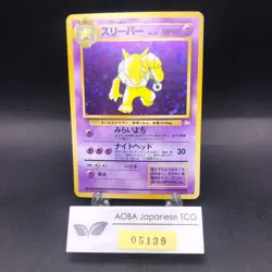[SWIRL] Hypno Holo No.097 Fossil - Japanese Pokemon Card - 1997 - Image 1
