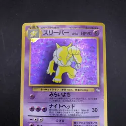 [SWIRL] Hypno Holo No.097 Fossil - Japanese Pokemon Card - 1997 - Image 3