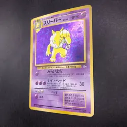 [SWIRL] Hypno Holo No.097 Fossil - Japanese Pokemon Card - 1997 - Image 5