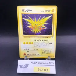 Zapdos Holo No.145 Fossil - Japanese Pokemon Card - 1997 - Image 1