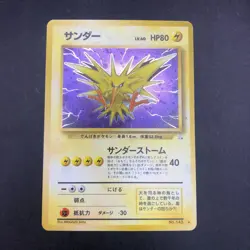 Zapdos Holo No.145 Fossil - Japanese Pokemon Card - 1997 - Image 2