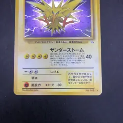 Zapdos Holo No.145 Fossil - Japanese Pokemon Card - 1997 - Image 4