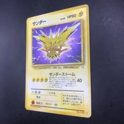 Zapdos Holo No.145 Fossil - Japanese Pokemon Card - 1997 - Image 5