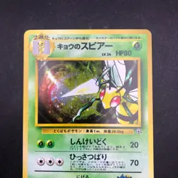[SWIRL] Koga's Beedrill Holo No.015 Gym 2 Challenge - Japanese Pokemon Card 1999 - Image 3