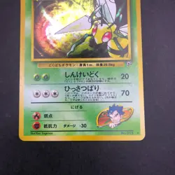 [SWIRL] Koga's Beedrill Holo No.015 Gym 2 Challenge - Japanese Pokemon Card 1999 - Image 4