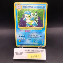 Blastoise Holo No.009 Base Set - Japanese Pokemon Card - 1996 - Image 1