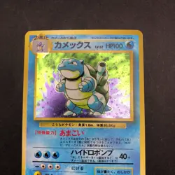 Blastoise Holo No.009 Base Set - Japanese Pokemon Card - 1996 - Image 3
