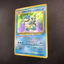 Blastoise Holo No.009 Base Set - Japanese Pokemon Card - 1996 - Image 5