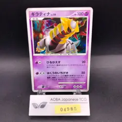 Giratina Holo 048/092 Stormfront - Japanese Pokemon Card - 2008 - Image 1