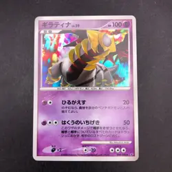 Giratina Holo 048/092 Stormfront - Japanese Pokemon Card - 2008 - Image 2