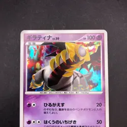 Giratina Holo 048/092 Stormfront - Japanese Pokemon Card - 2008 - Image 3