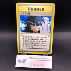Sabrina's Gaze (Banned Art) Gym 2 Challenge - Japanese Pokemon Card - 1999 - Image 1
