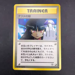 Sabrina's Gaze (Banned Art) Gym 2 Challenge - Japanese Pokemon Card - 1999 - Image 2