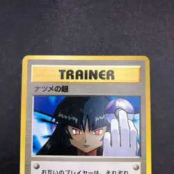 Sabrina's Gaze (Banned Art) Gym 2 Challenge - Japanese Pokemon Card - 1999 - Image 3