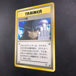 Sabrina's Gaze (Banned Art) Gym 2 Challenge - Japanese Pokemon Card - 1999 - Image 5