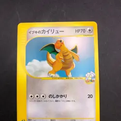 Clair's Dragonite 049/141 1st Edition VS - Japanese Pokemon Card - 2001 - Image 3