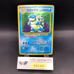 Blastoise Holo No.009 Base Set - Japanese Pokemon Card - 1996 - Image 1