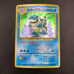 Blastoise Holo No.009 Base Set - Japanese Pokemon Card - 1996 - Image 2