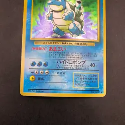 Blastoise Holo No.009 Base Set - Japanese Pokemon Card - 1996 - Image 4